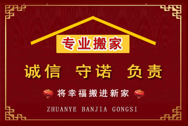 榆林搬家电话