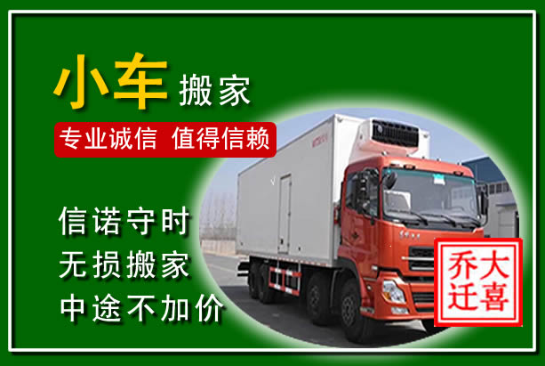 榆林物品搬运