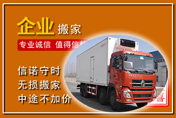 榆林工厂单位搬迁