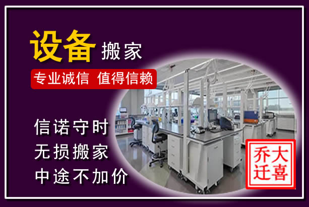 榆林仪器设备搬运