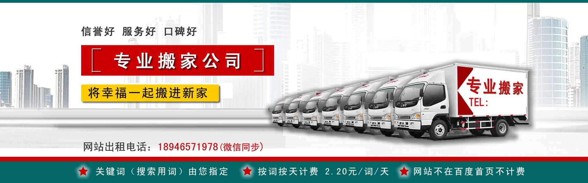 榆林长途搬家
